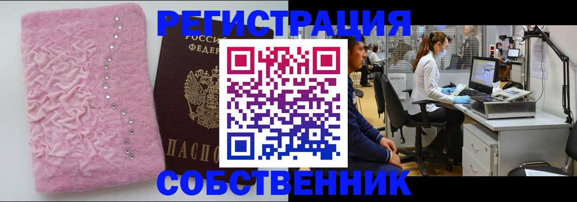 временная регистрация для школы в Яранске