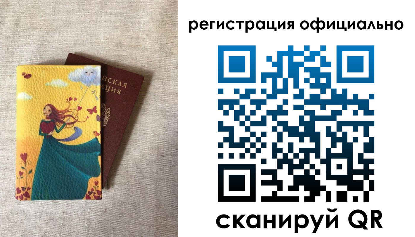 временная регистрация купить в Яранске