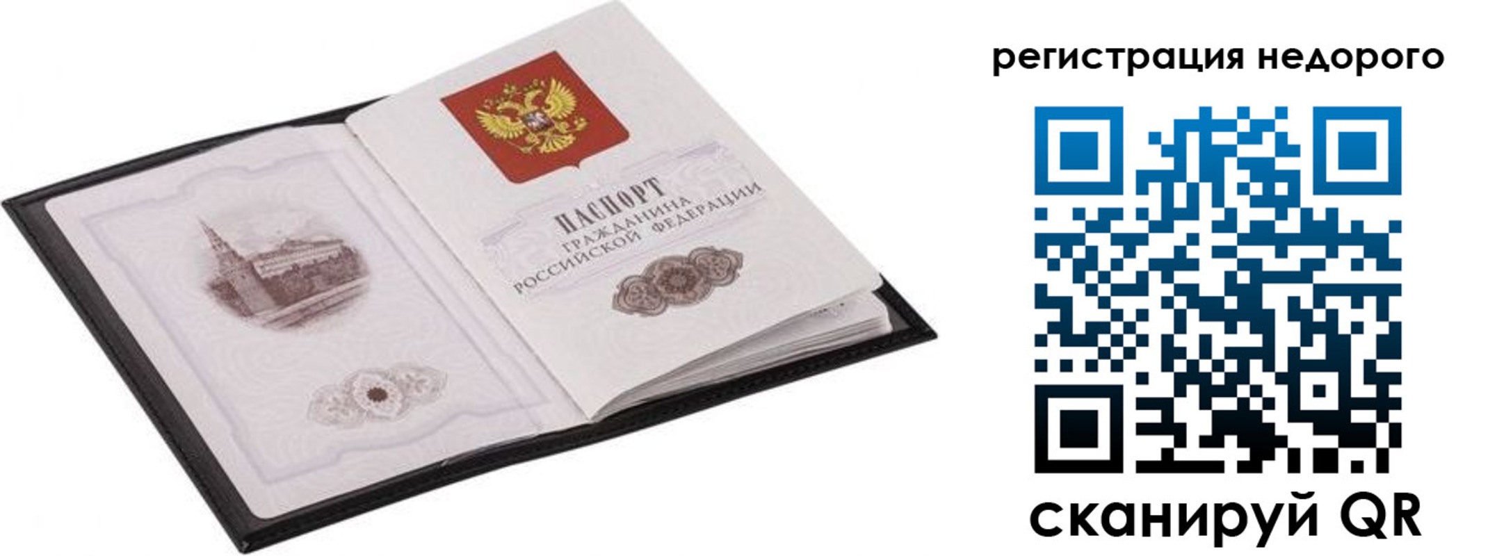 прописка штамп в Яранске