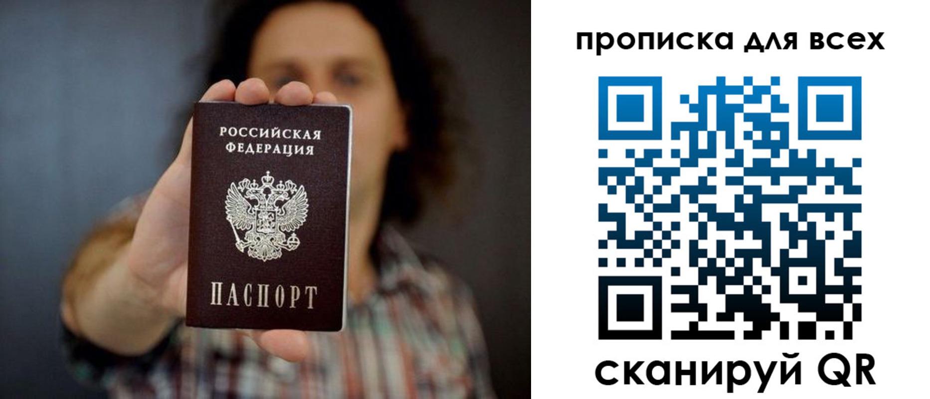 временная регистрация законно в Яранске