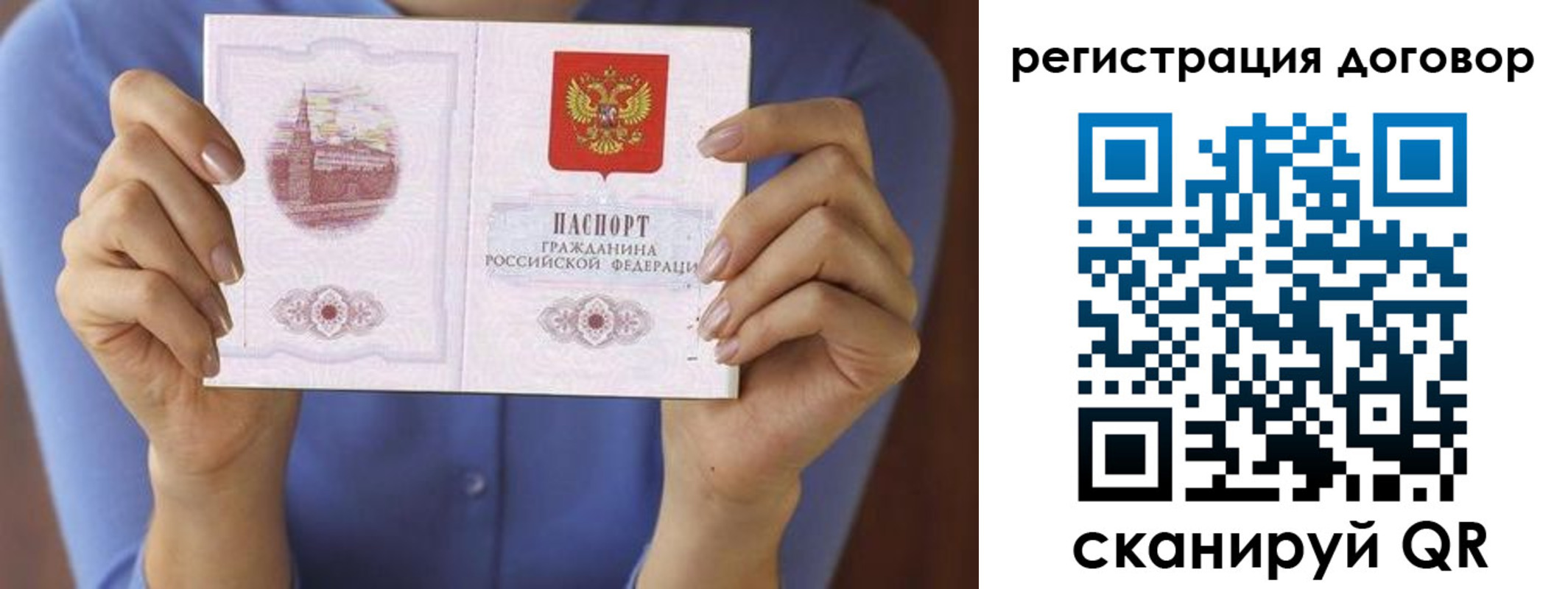 временная регистрация собственник в Яранске