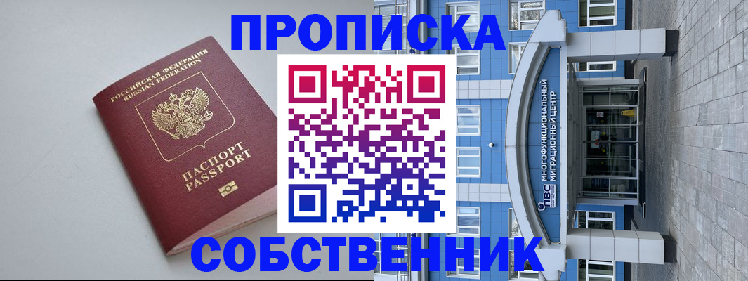 прописка поиск в Яранске