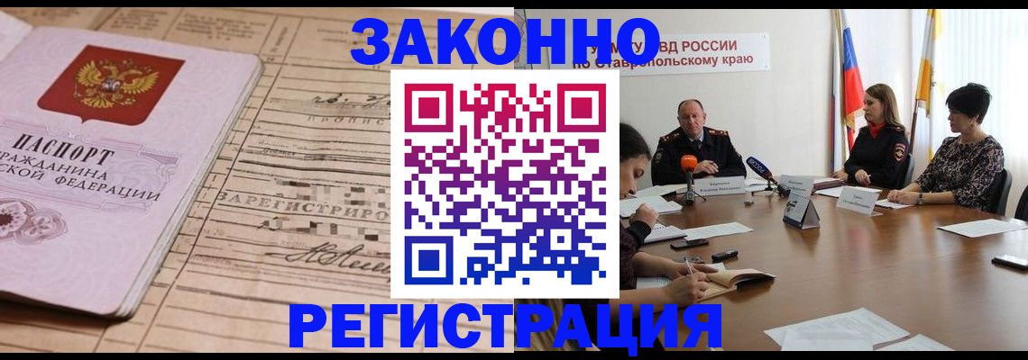 прописка паспорт в Яранске