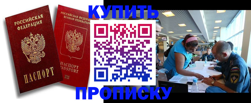 прописка иностранных граждан в Яранске