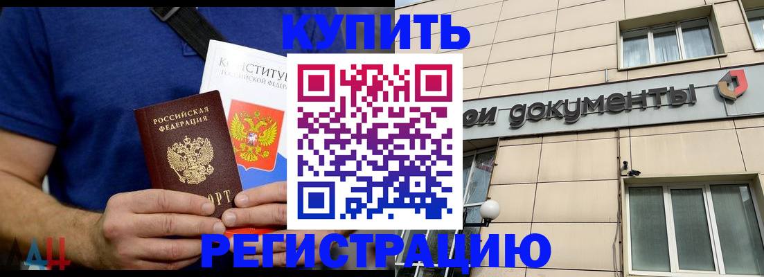 временная регистрация 2025 в Яранске
