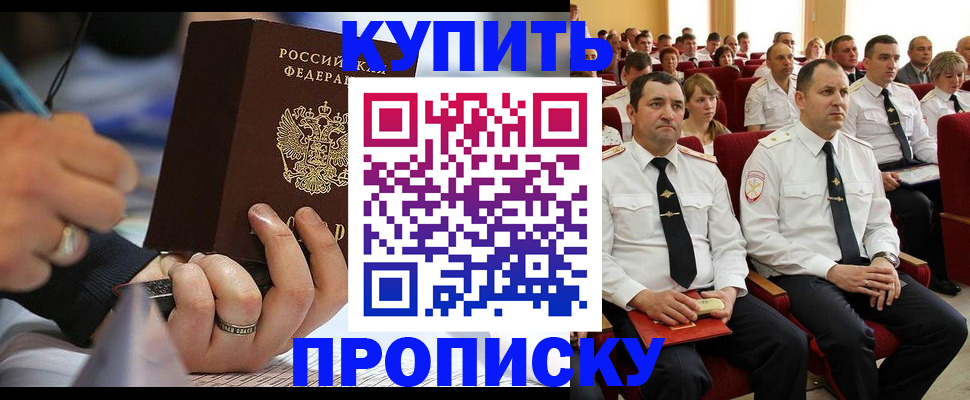временная регистрация 2025 в Яранске