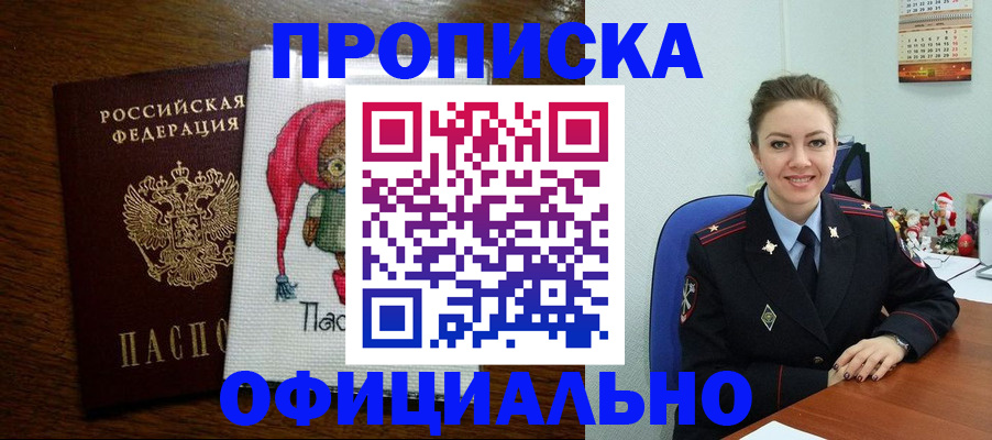 миграционный учет в Яранске