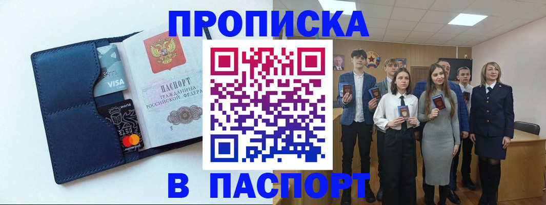 временная регистрация собственник в Яранске