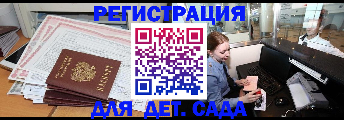 временная регистрация госуслуги в Яранске