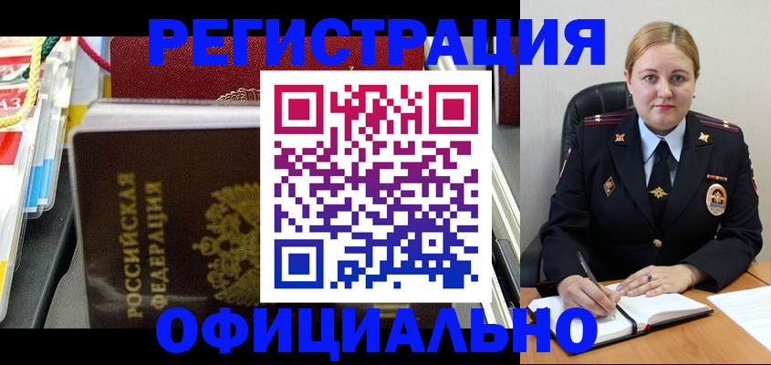 купить прописку в Яранске