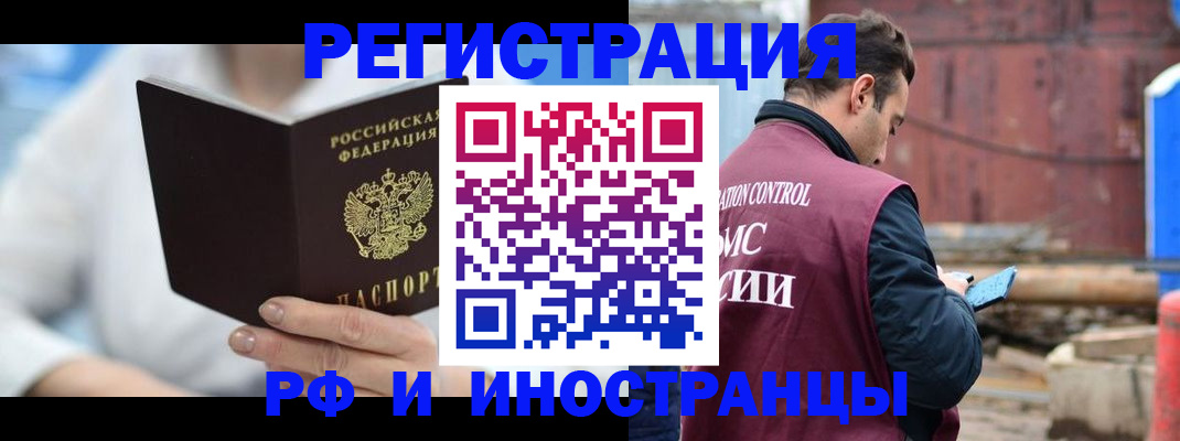 прописка штамп в Яранске