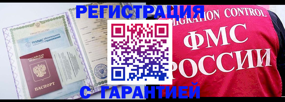 временная регистрация для школы в Яранске